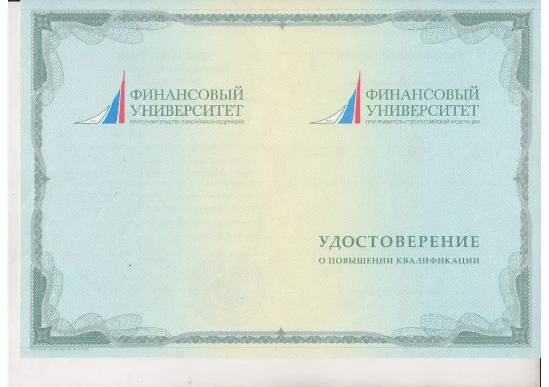 Диплом / Сертификат 6