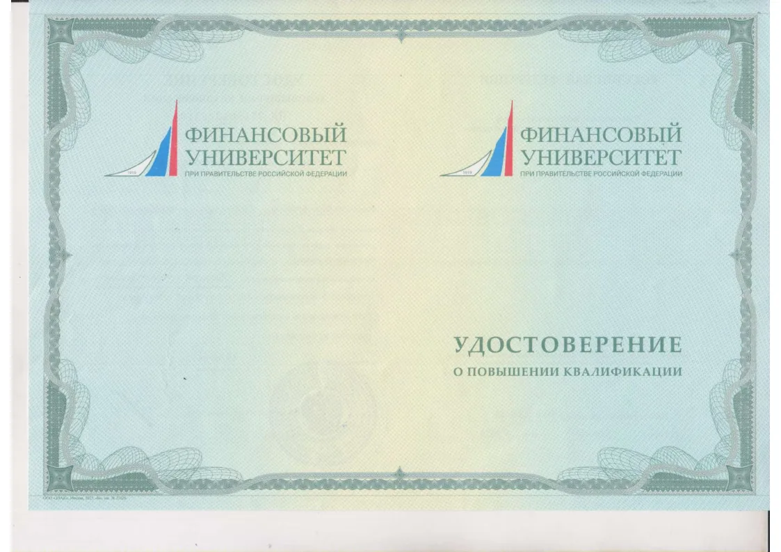 Диплом / Сертификат 1